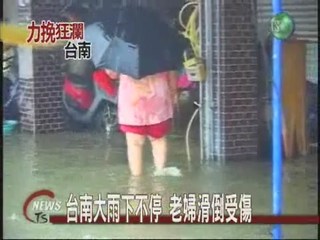 台南大雨下不停  老婦滑倒受傷