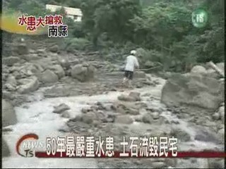 水災重創台南 民眾重整家園