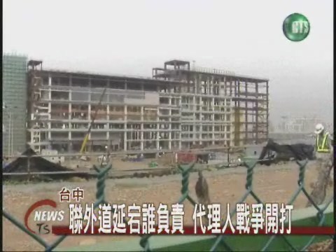 中市選情煙硝濃藍綠陣營互嗆 | 華視新聞