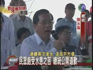 總統視察台南水患說重話究責