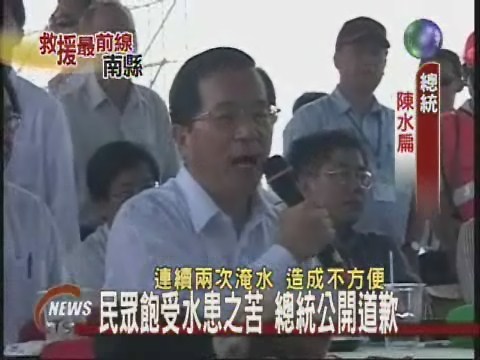 總統視察台南水患說重話究責 | 華視新聞