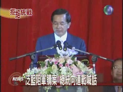 水果登陸零關稅總統批中國統戰 | 華視新聞