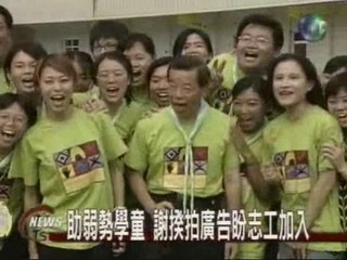 2009世運會 謝揆高喊"台灣高雄"