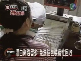 進口竹筷台灣分裝品質難控管