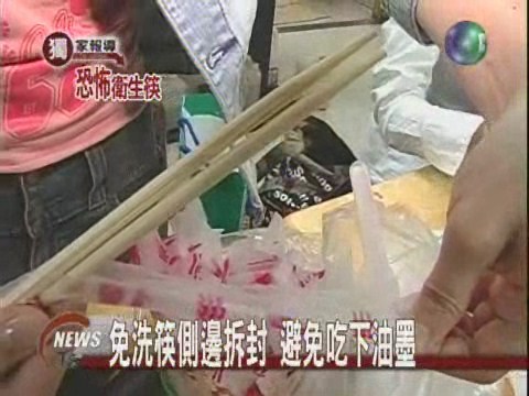 用筷前多留意不怕禍由口入 | 華視新聞