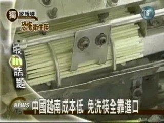 台灣人用免洗筷每月消耗四億雙