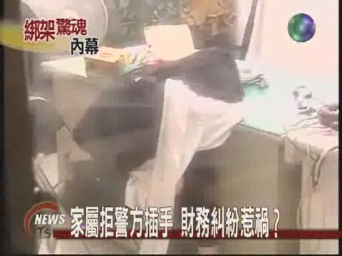 蕭女家庭富裕 引發歹徒綁架貪念 | 華視新聞