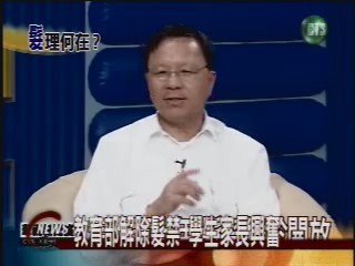 髮禁全面解嚴學生家長興奮 | 華視新聞