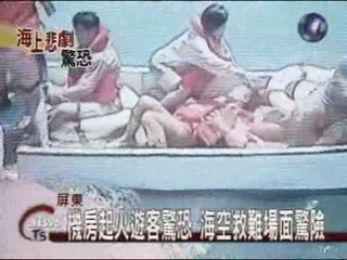 東港交通船大火遊客跳海逃生4死