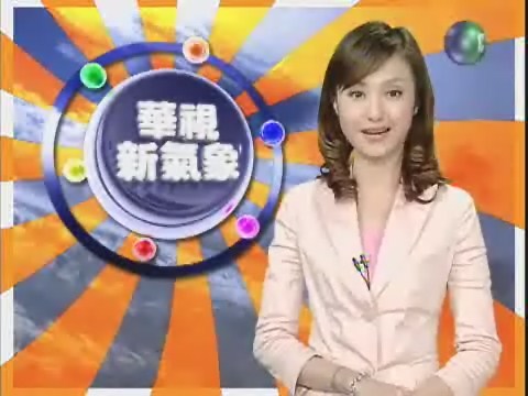 華視晚間氣象二 | 華視新聞