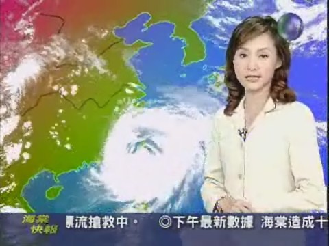 華視晚間氣象一 | 華視新聞