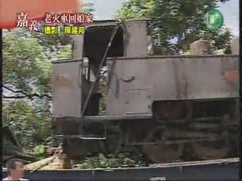 台糖老火車 日本吊回來 | 華視新聞