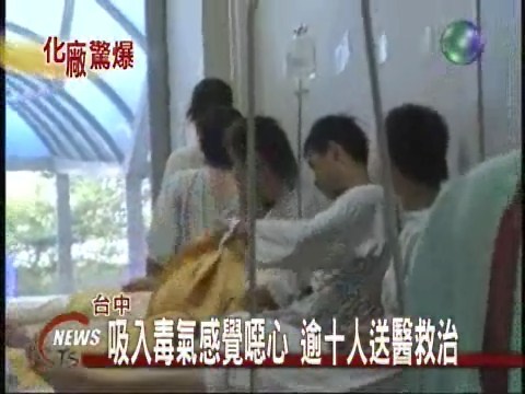 目前九人傷 居民急撤離 | 華視新聞