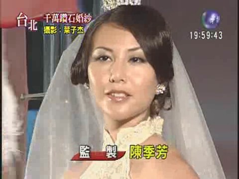 520顆鑽石 做千萬婚紗 | 華視新聞