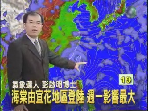 海棠挾帶豪大雨 氣象達人解說 | 華視新聞