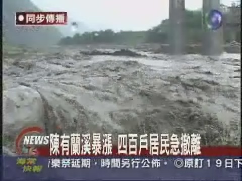 雙龍急撤村 颱風夜怎過 | 華視新聞
