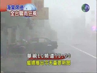 颱風最新