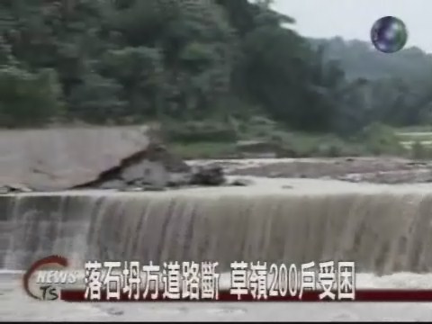 草嶺連外道路中斷 挖土機冒雨搶通 | 華視新聞