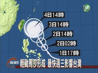 輕颱馬莎形成 最快週三影響台灣