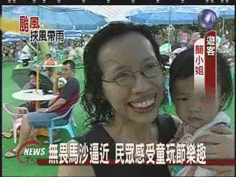 中颱馬莎逼近嚴防強風豪雨 | 華視新聞