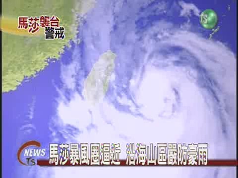 北台灣全面警戒入夜慎防豪雨 | 華視新聞