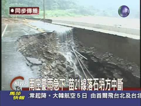 累積雨量逼近一千公釐 溪水暴漲 | 華視新聞
