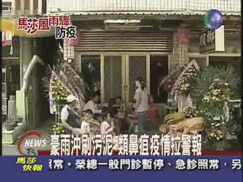 颱風接連襲台 類鼻疽疫情拉警報 | 華視新聞