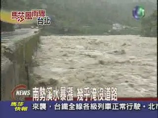 南勢溪水暴漲 幾乎淹沒道路