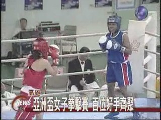 亞洲盃女子拳擊賽14國好手爭霸