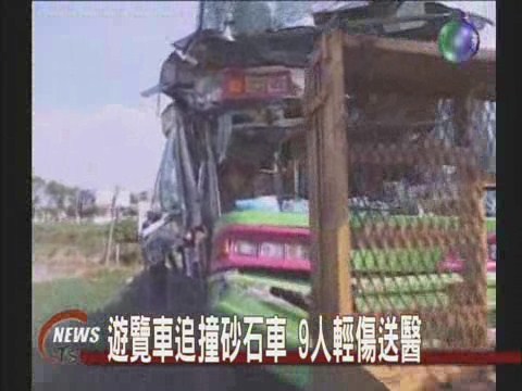 國道追撞車禍 9人受傷送醫 | 華視新聞