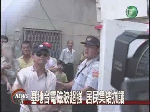 基地台電磁波超強居民集結抗議 | 華視新聞