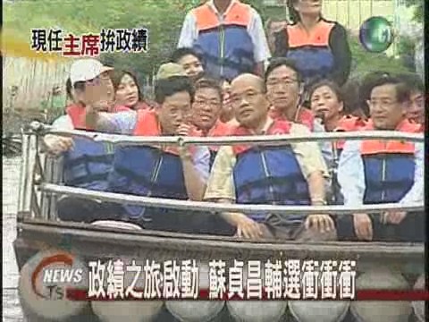 蘇貞昌政績之旅啟動 首站台南 | 華視新聞