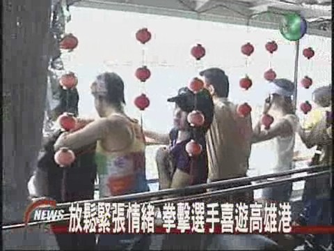 女子拳擊準決賽前夕 選手放輕鬆 | 華視新聞