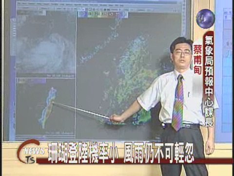 珊瑚登陸機率小中南部慎防豪雨 | 華視新聞