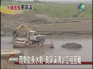 雨勢助長水勢 高屏溪清淤工程困難