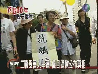 慰安婦阿嬤抗議  促日本賠償道歉