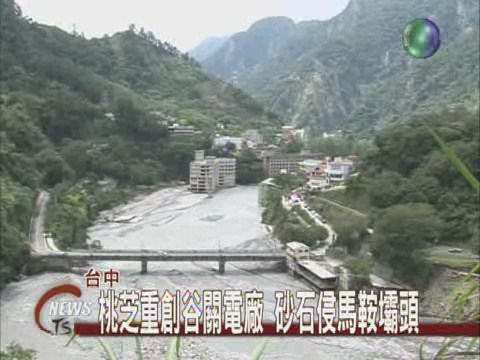 搶修谷關電廠 窮山惡水大作戰 | 華視新聞