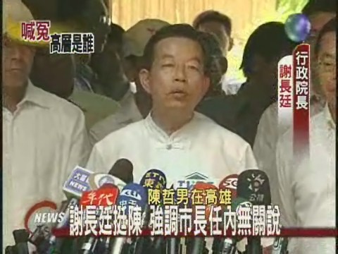 陳哲男二度發聲明否認涉泰勞仲介 | 華視新聞
