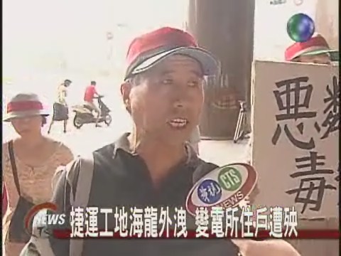 捷運光氣外洩 受害民眾衛署抗議 | 華視新聞
