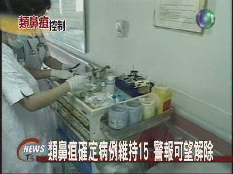 類鼻疽確定病例維持15 警報可望解除 | 華視新聞