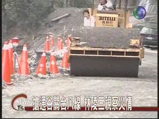 林陵三允諾3億經費 整治大漢溪修路