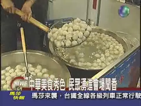 名廚匯聚 颱風天嚐美食最佳選擇 | 華視新聞