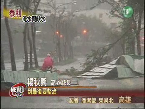 強颱挾帶豪雨 美濃又淹水 | 華視新聞