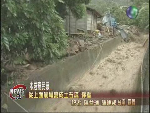 台南刮強風 老翁魚塭落水溺斃 | 華視新聞