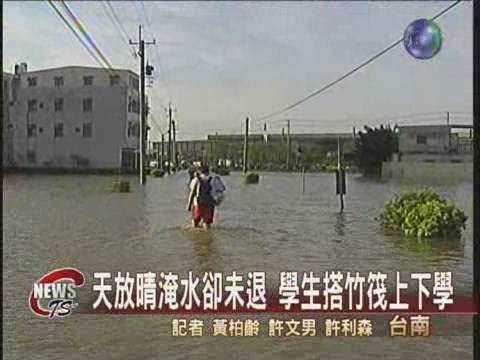 台南麻豆淹水未退 居民抱怨連連 | 華視新聞