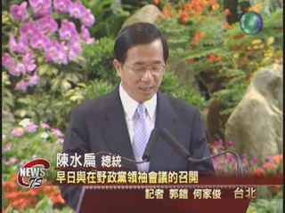 面對中國打壓 總B統呼籲台灣內部團結