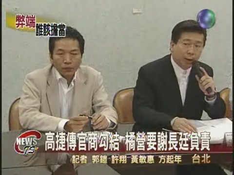高捷BOT決策 謝揆:有人含沙影射 | 華視新聞