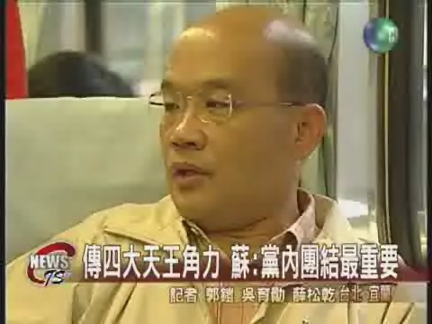 陳定南再參選 蘇貞昌站台造勢 | 華視新聞