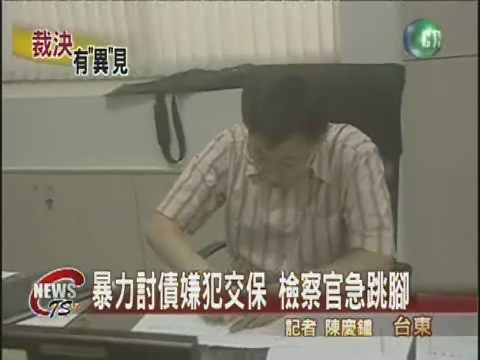 不滿縱放嫌犯 楊大智槓上法官 | 華視新聞