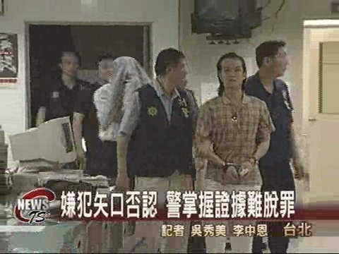 警逮毆吳宗憲主嫌 晚間進行偵訊 | 華視新聞